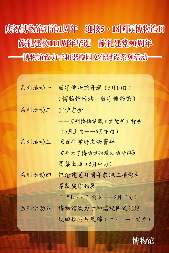 11.05.09 ���棣���������″����寤鸿�绯诲�娲诲�.jpg